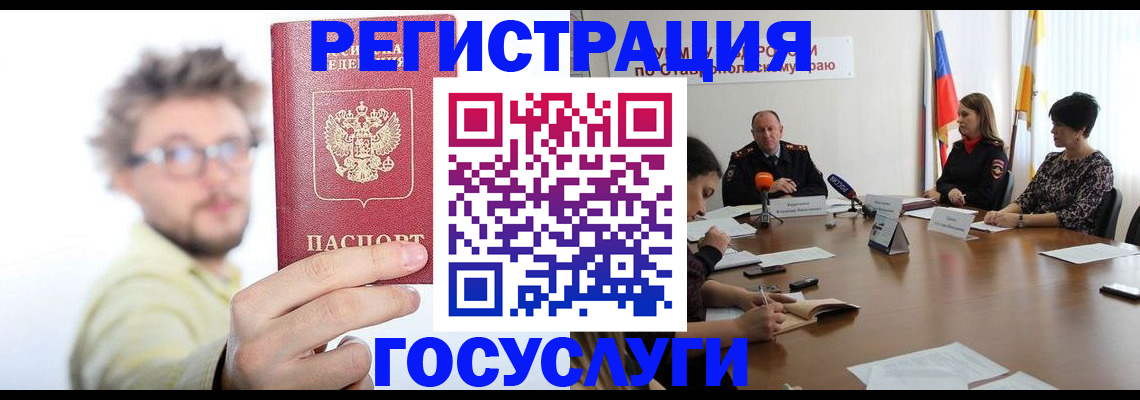временная регистрация гарантия в Никольске