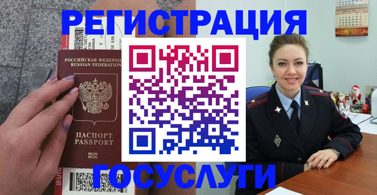 прописка законно в Никольске