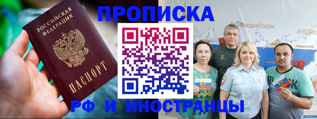 регистрация для школы в Никольске