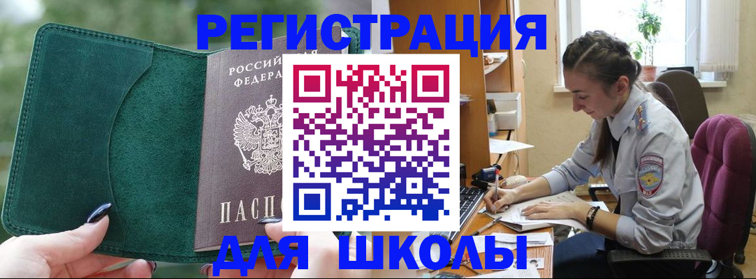 временная регистрация поиск в Никольске